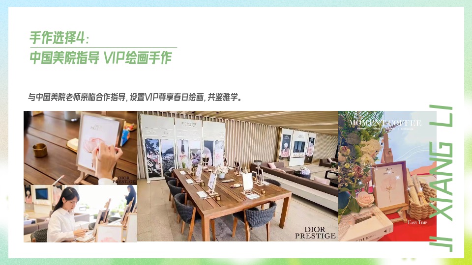 地产项目春季高端手作（醒春派对 FUN肆趣玩主题）活动策划方案