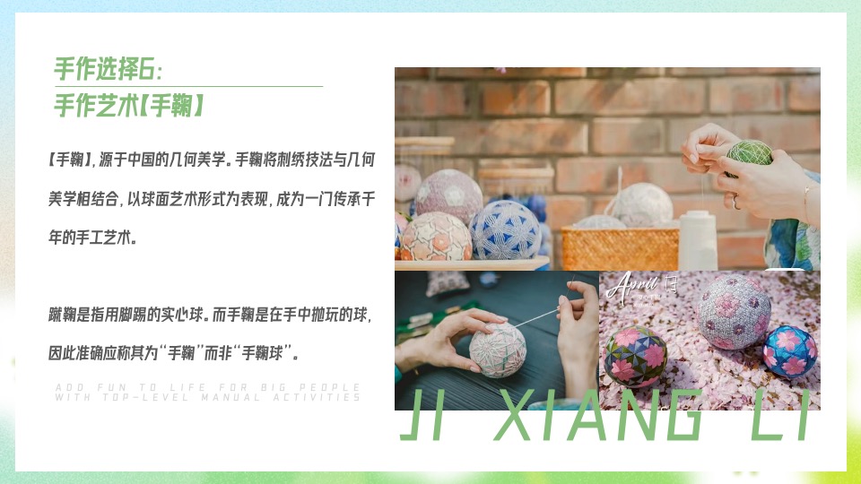 地产项目春季高端手作（醒春派对 FUN肆趣玩主题）活动策划方案