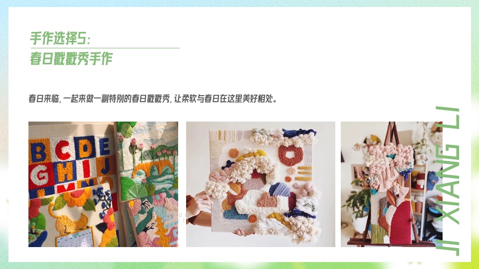 地产项目春季高端手作（醒春派对 FUN肆趣玩主题）活动策划方案