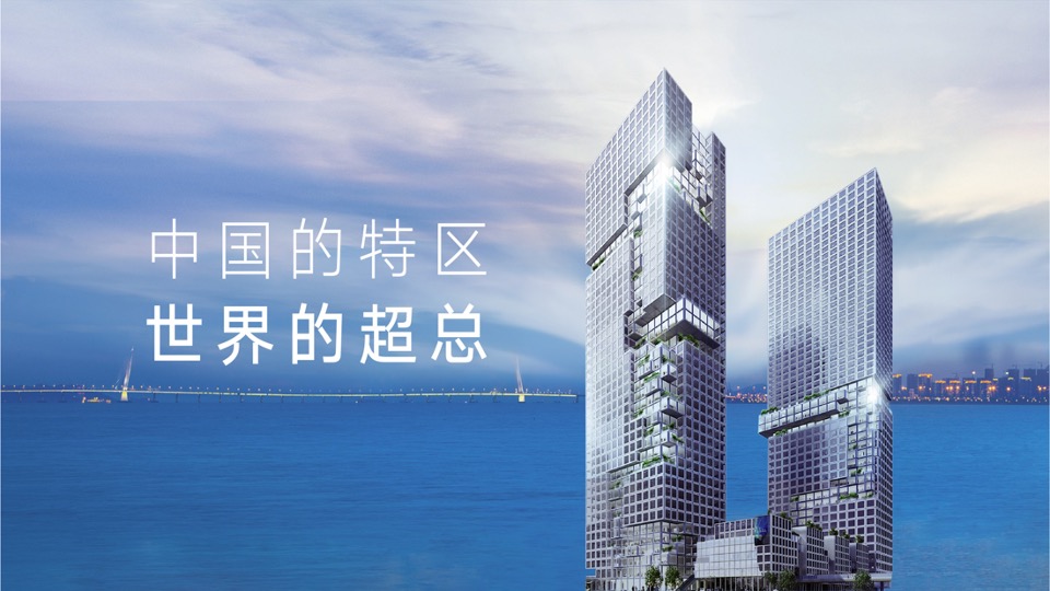 卓越·神州超总1号推介PPT