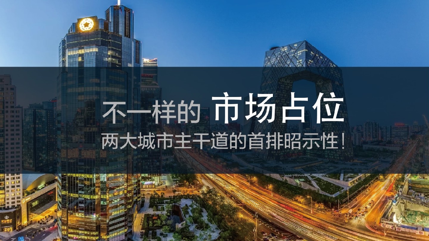 深圳满京华·艺峦中心推介PDF