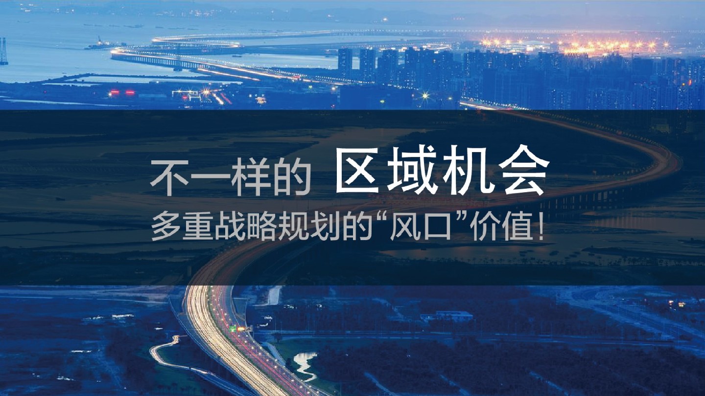 深圳满京华·艺峦中心推介PDF