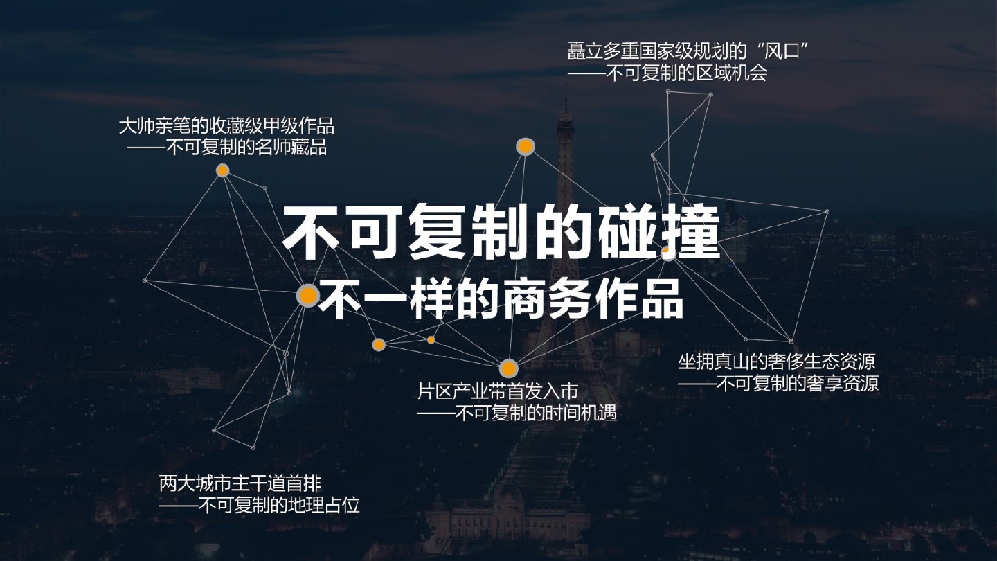 深圳满京华·艺峦中心推介PDF