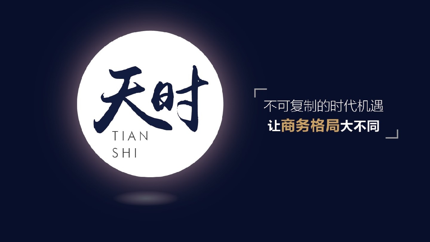 深圳满京华·艺峦中心推介PDF