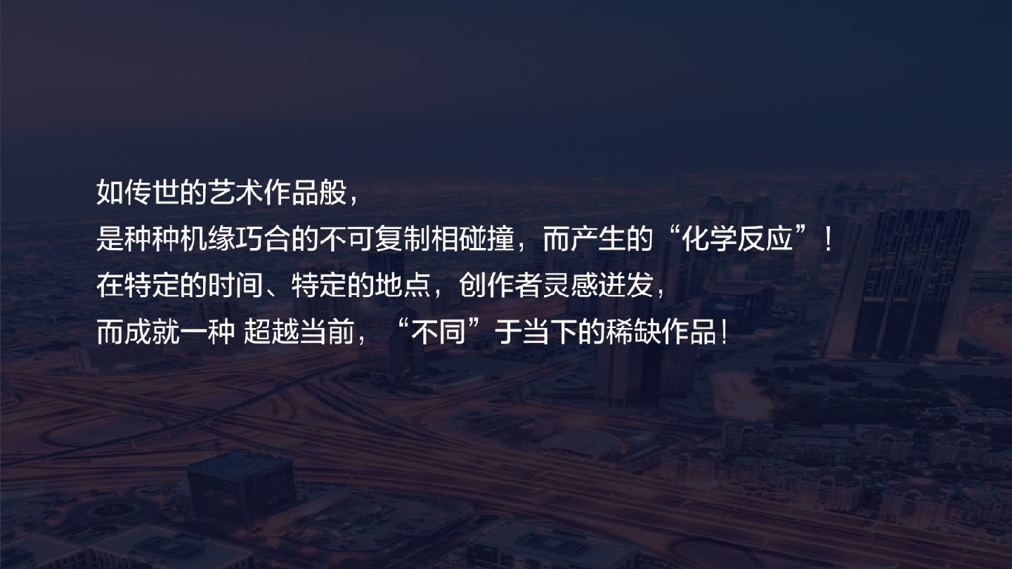 深圳满京华·艺峦中心推介PDF