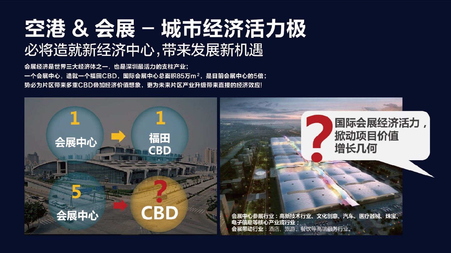 深圳满京华·艺峦中心推介PDF