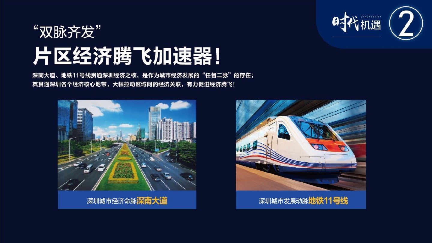 深圳满京华·艺峦中心推介PDF