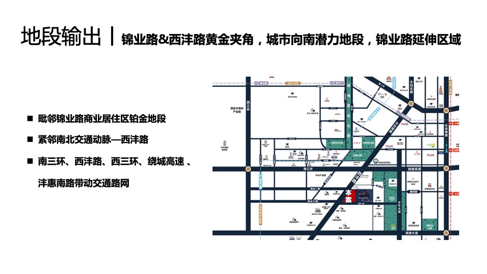 万科汇智中心推介PPT #共享办公#