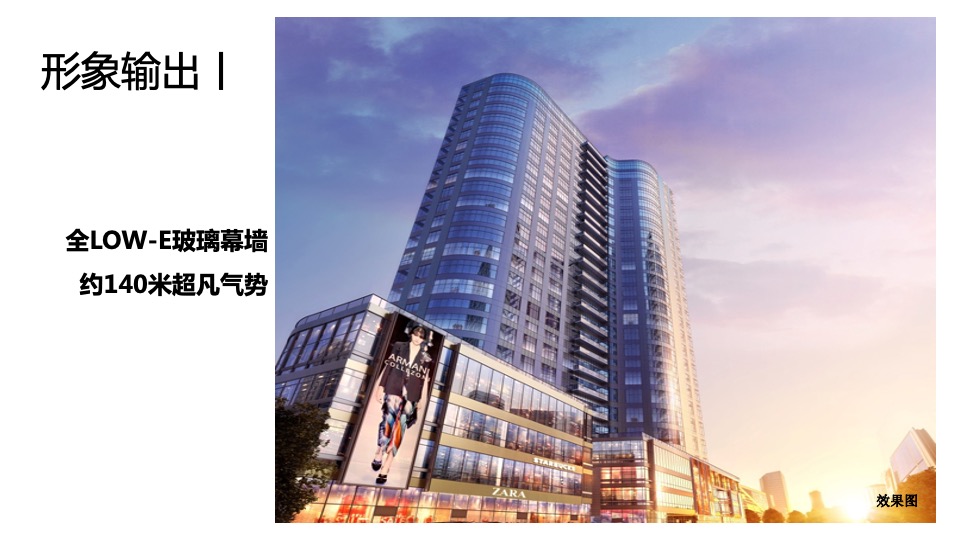 万科汇智中心推介PPT #共享办公#