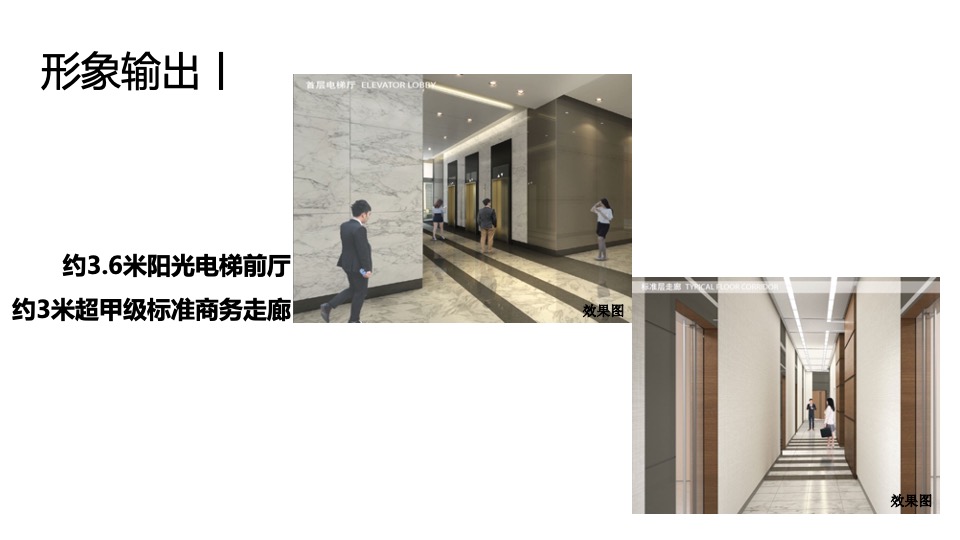 万科汇智中心推介PPT #共享办公#