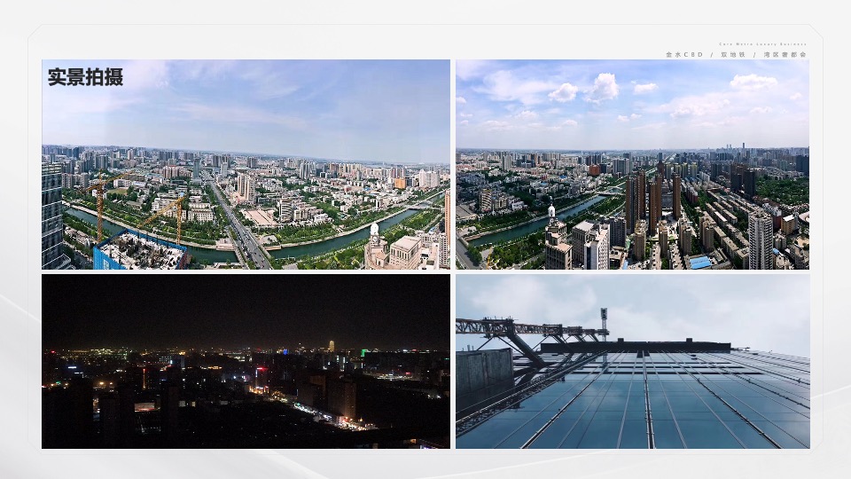 正弘中心推介PPT #商办#