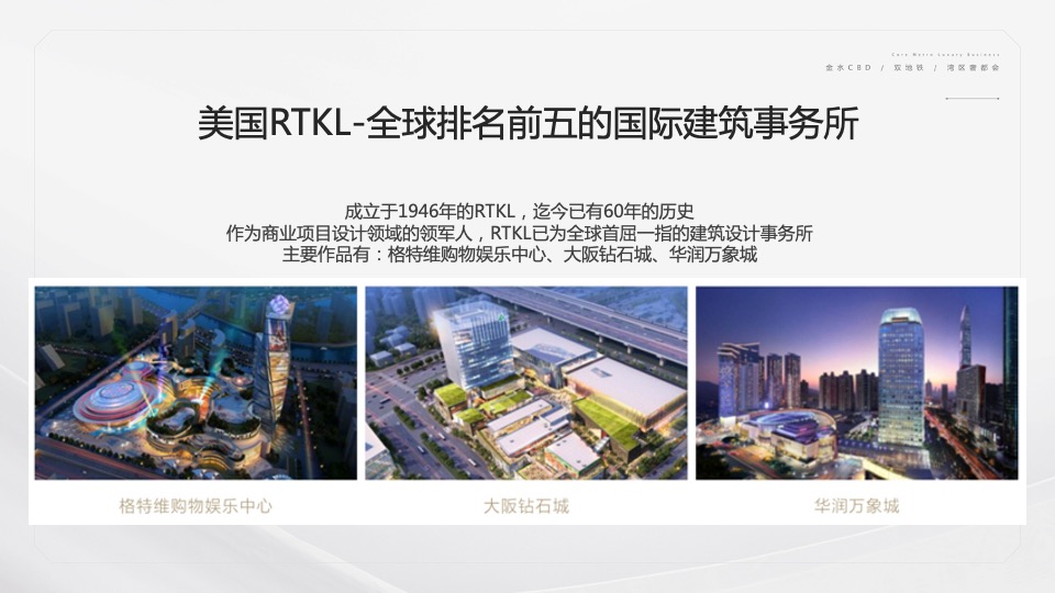 正弘中心推介PPT #商办#