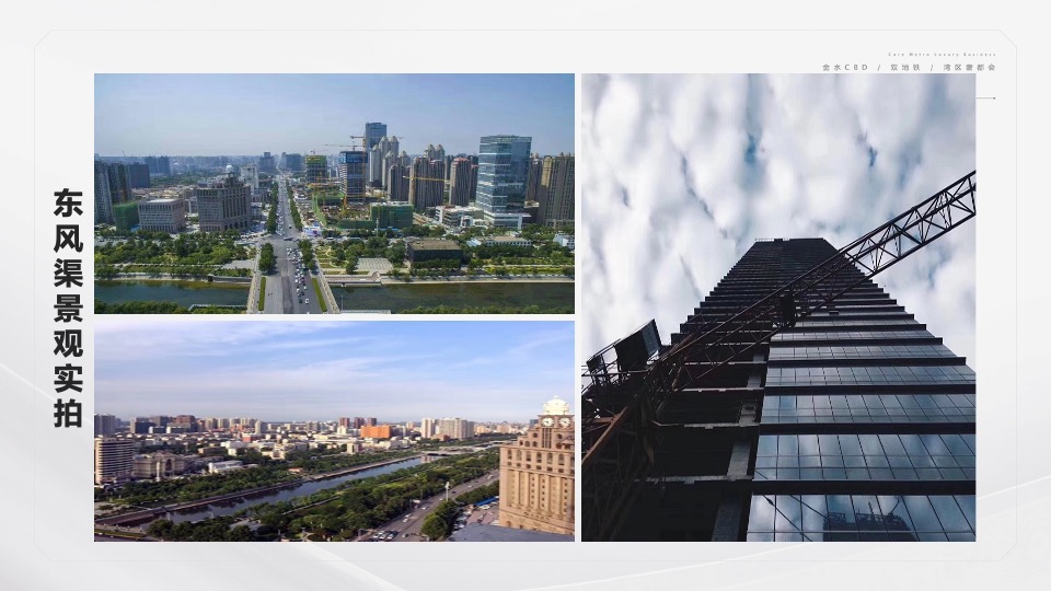 正弘中心推介PPT #商办#