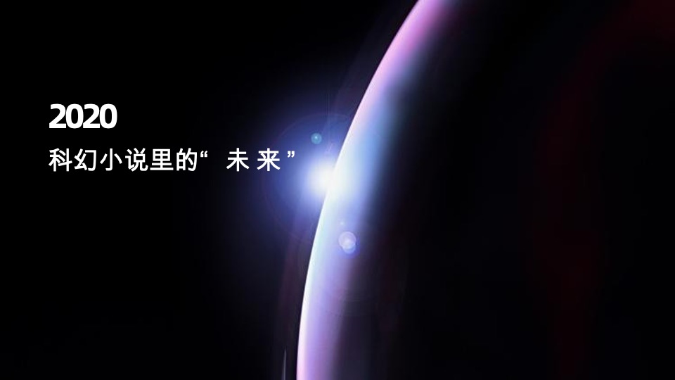 华为产品发布会执行方案