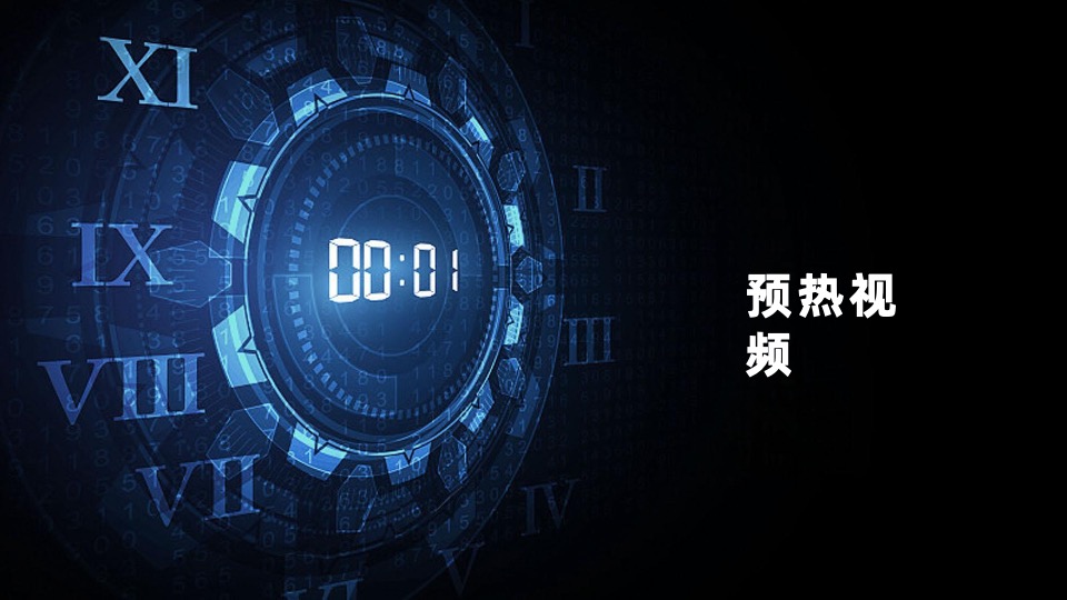 华为产品发布会执行方案