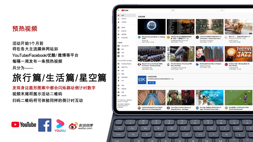 华为产品发布会执行方案