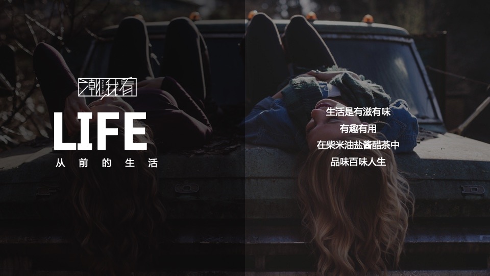 科技公司全场景渠道峰会（潮我看主题）活动策划方案