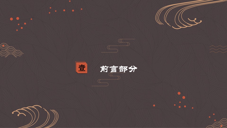 地产项目春季中式系列暖场（风雅合院·静慧美学主题）活动策划方案