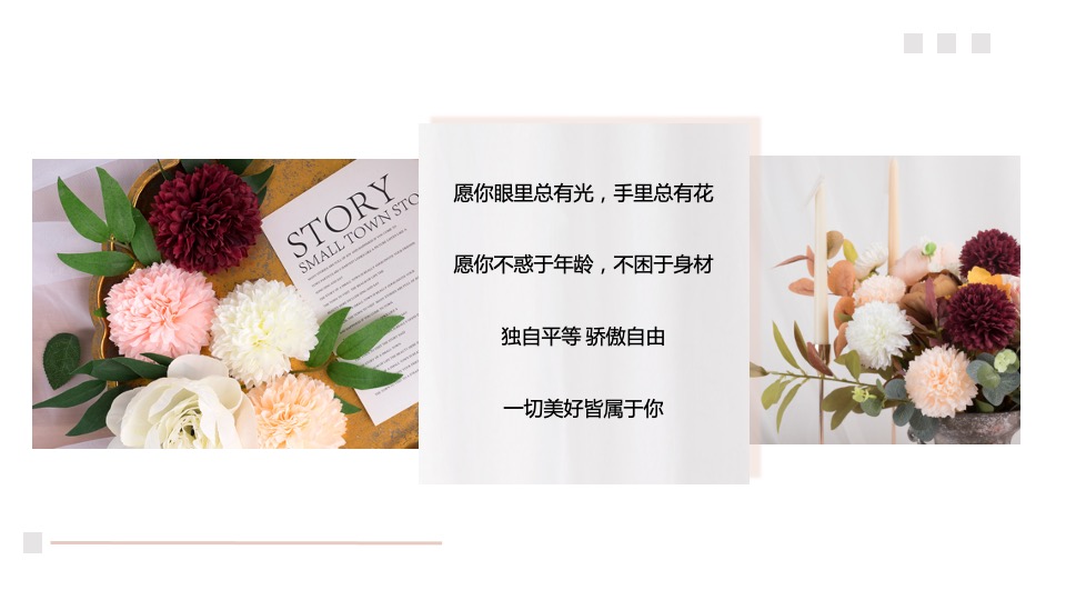 企业3.8女神节插花系列（把春光插进花束里主题）活动策划方案