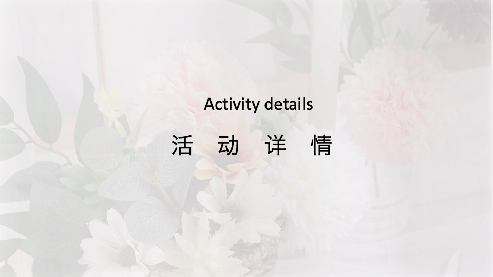 企业3.8女神节插花系列（把春光插进花束里主题）活动策划方案