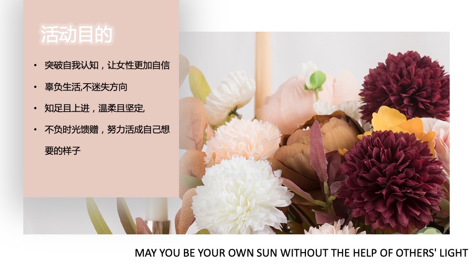 企业3.8女神节插花系列（把春光插进花束里主题）活动策划方案