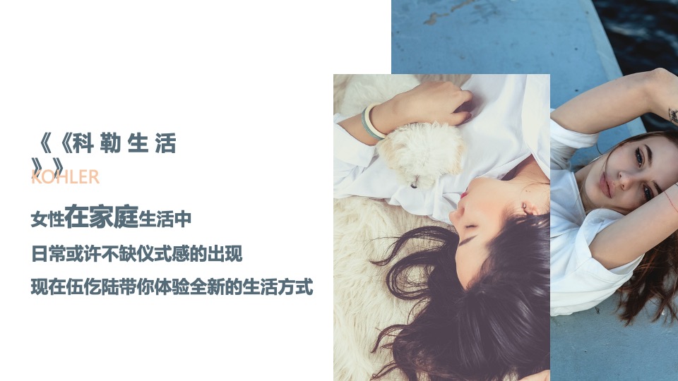 企业女神节专享圈层定制日（万千宠爱 为你而来主题）活动策划方案