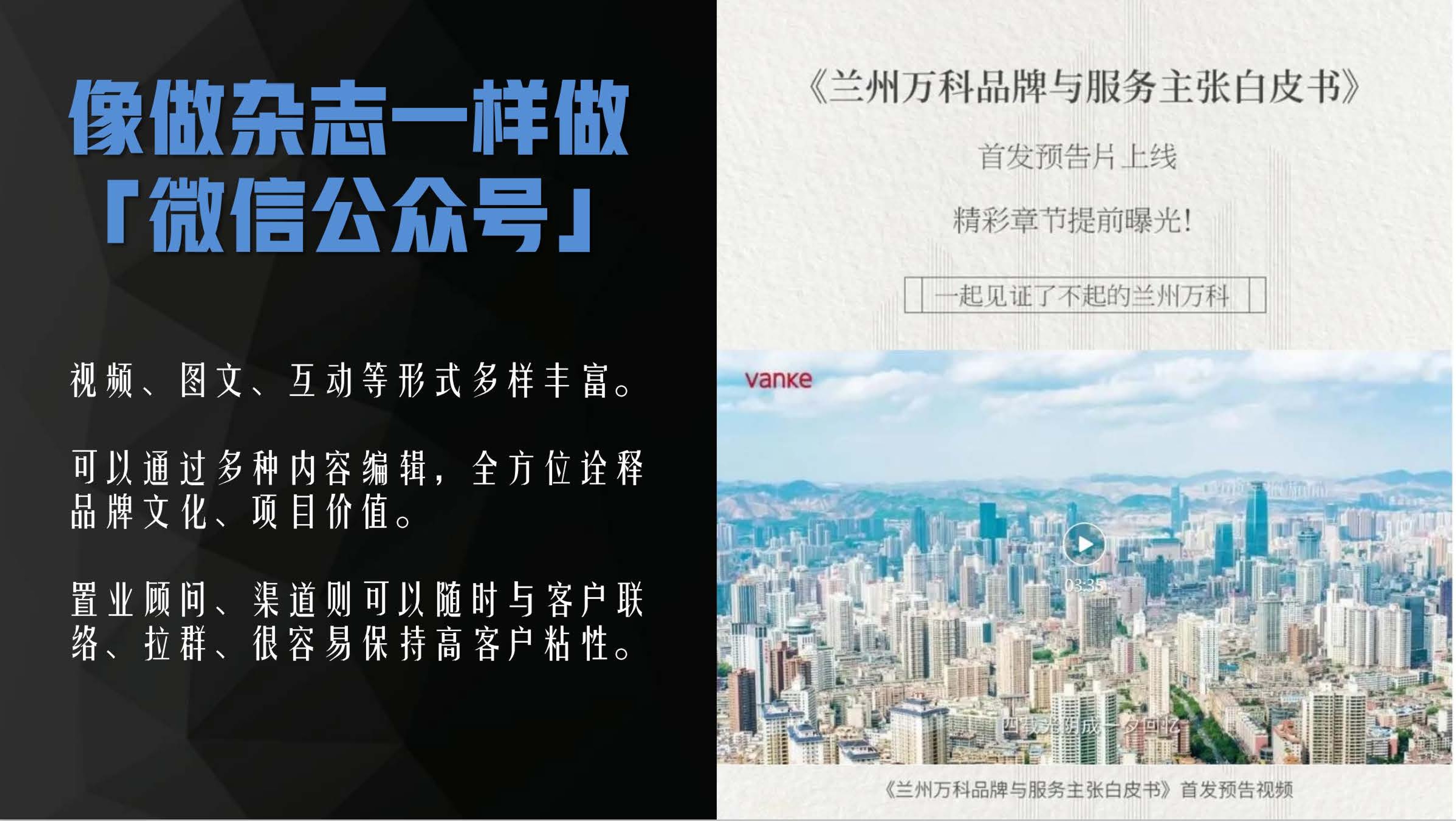 明源数字营销院×YOULI有鲤《房地产线上推广策略分享》