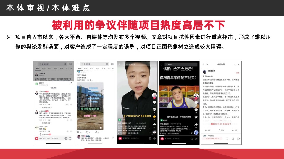 星河九洲年度推广策略案#现房# #公寓# #商铺# #车位#