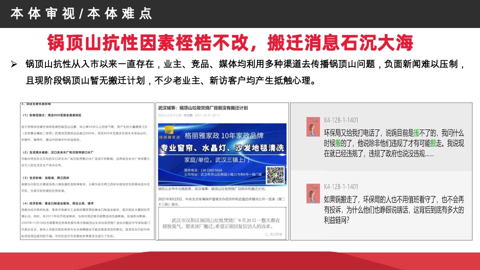 星河九洲年度推广策略案#现房# #公寓# #商铺# #车位#