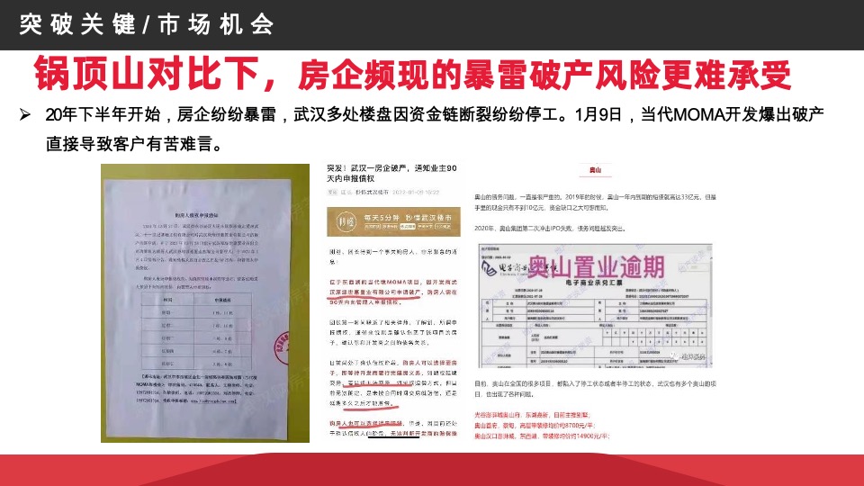 星河九洲年度推广策略案#现房# #公寓# #商铺# #车位#