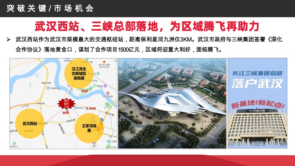 星河九洲年度推广策略案#现房# #公寓# #商铺# #车位#