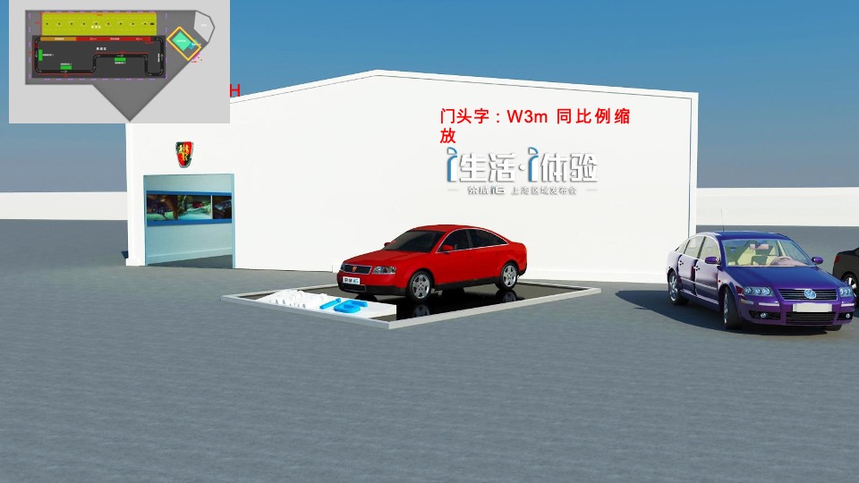 荣威i6上海区域试驾+上市发布会方案