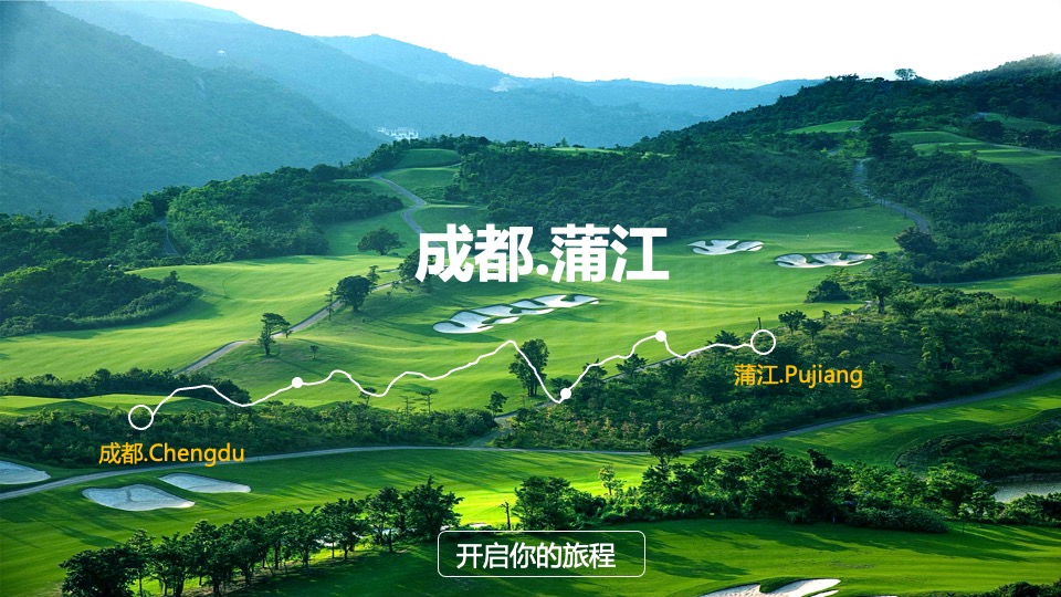 白酒品牌客户春季出游（春香雅集 茶酒留香主题）活动策划方案