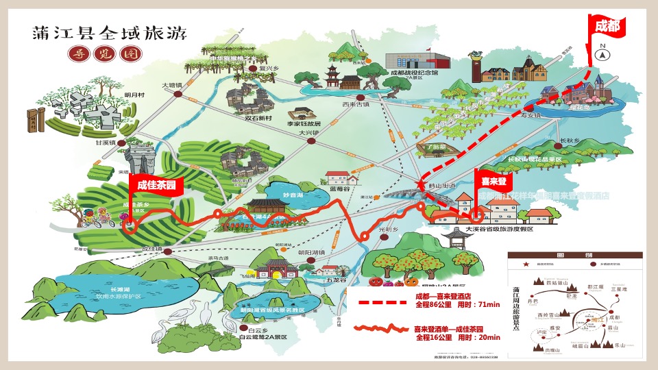 白酒品牌客户春季出游（春香雅集 茶酒留香主题）活动策划方案