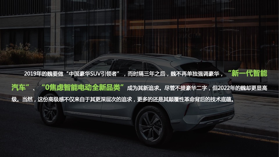 汽车品牌新品上市活动暨用户思想会（新适界·智不凡主题）活动策划方案