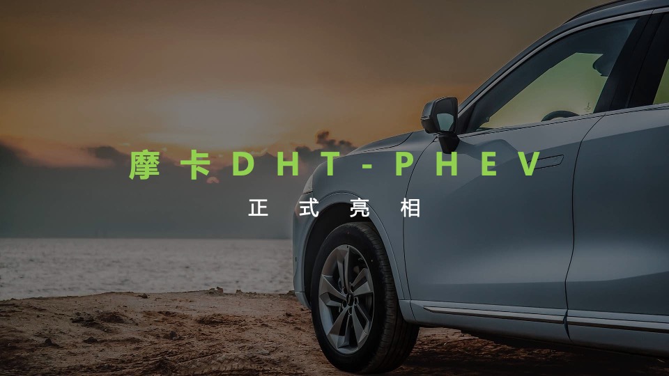 汽车品牌新品上市活动暨用户思想会（新适界·智不凡主题）活动策划方案