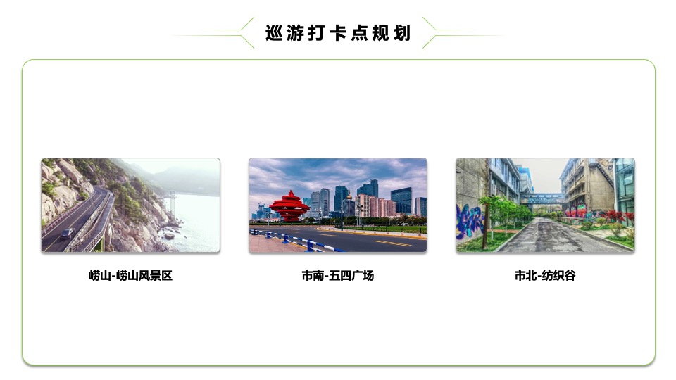 汽车品牌新品上市活动暨用户思想会（新适界·智不凡主题）活动策划方案