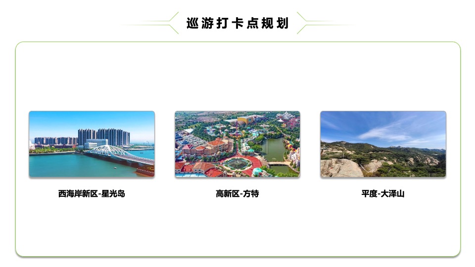 汽车品牌新品上市活动暨用户思想会（新适界·智不凡主题）活动策划方案