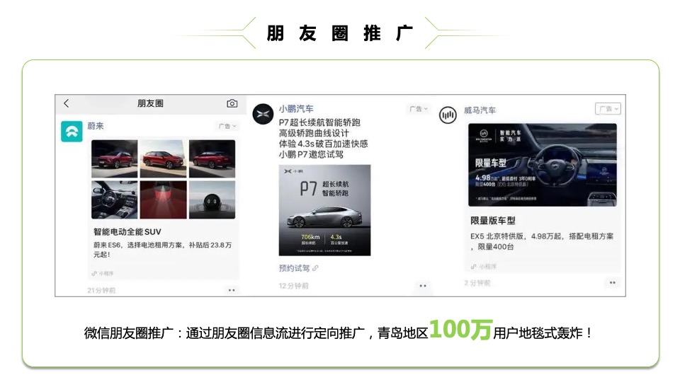 汽车品牌新品上市活动暨用户思想会（新适界·智不凡主题）活动策划方案