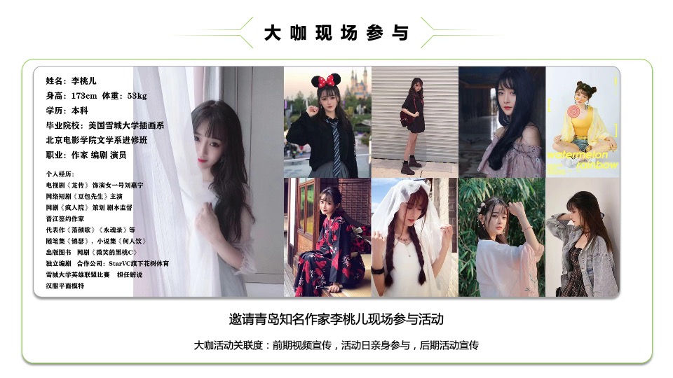 汽车品牌新品上市活动暨用户思想会（新适界·智不凡主题）活动策划方案