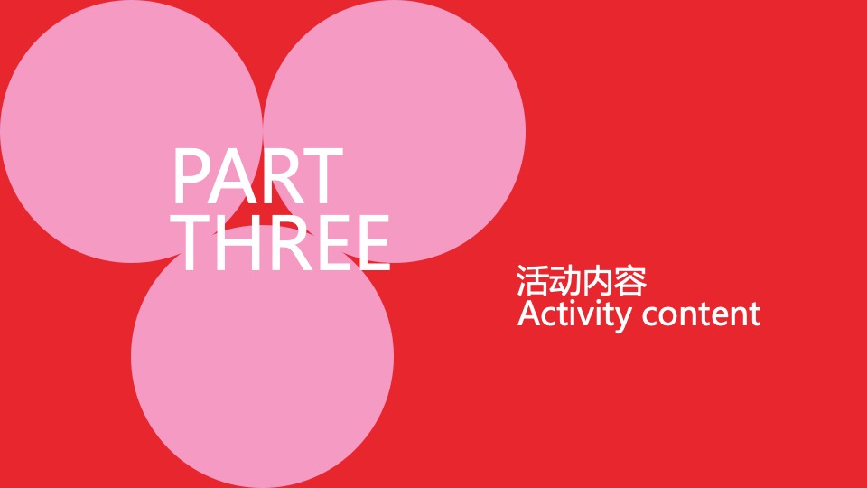 商业广场3月主题PR（花.光艺术节-贩卖花心主题）活动策划方案