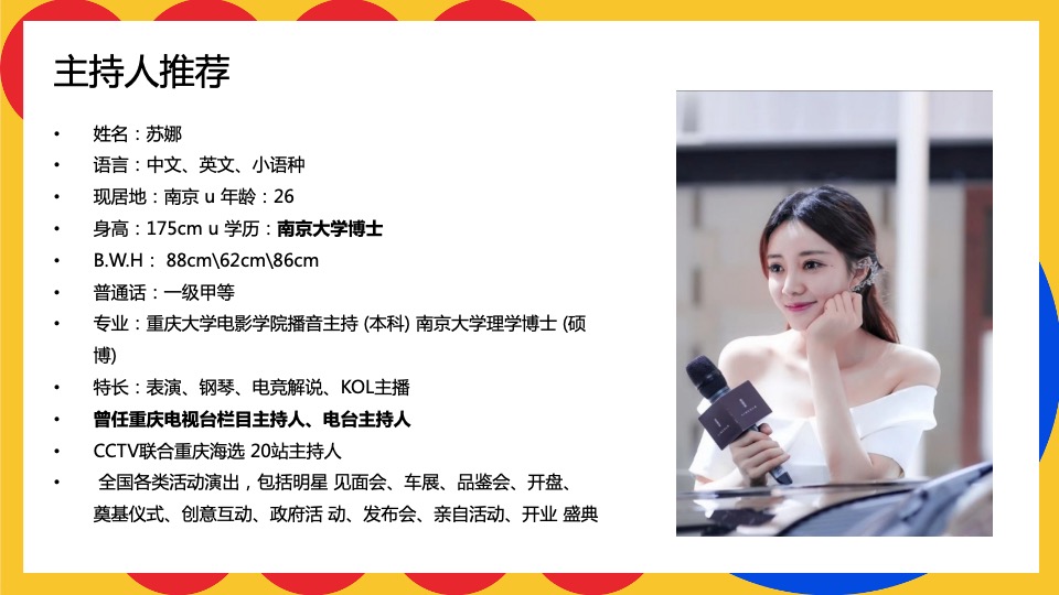 商业广场3月主题PR（花.光艺术节-贩卖花心主题）活动策划方案