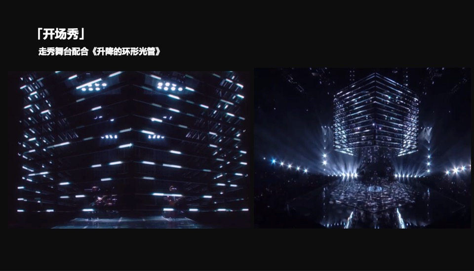 猫人时装新品发布会