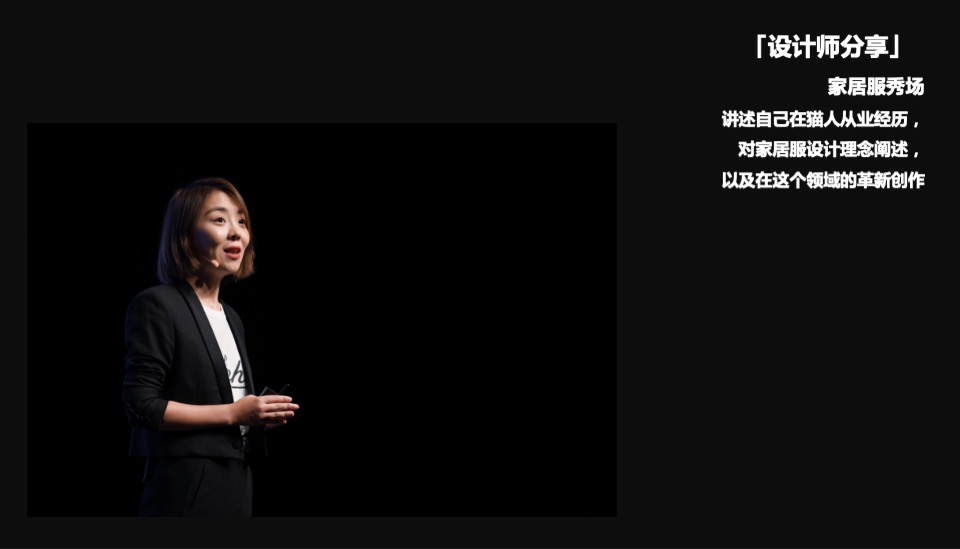 猫人时装新品发布会