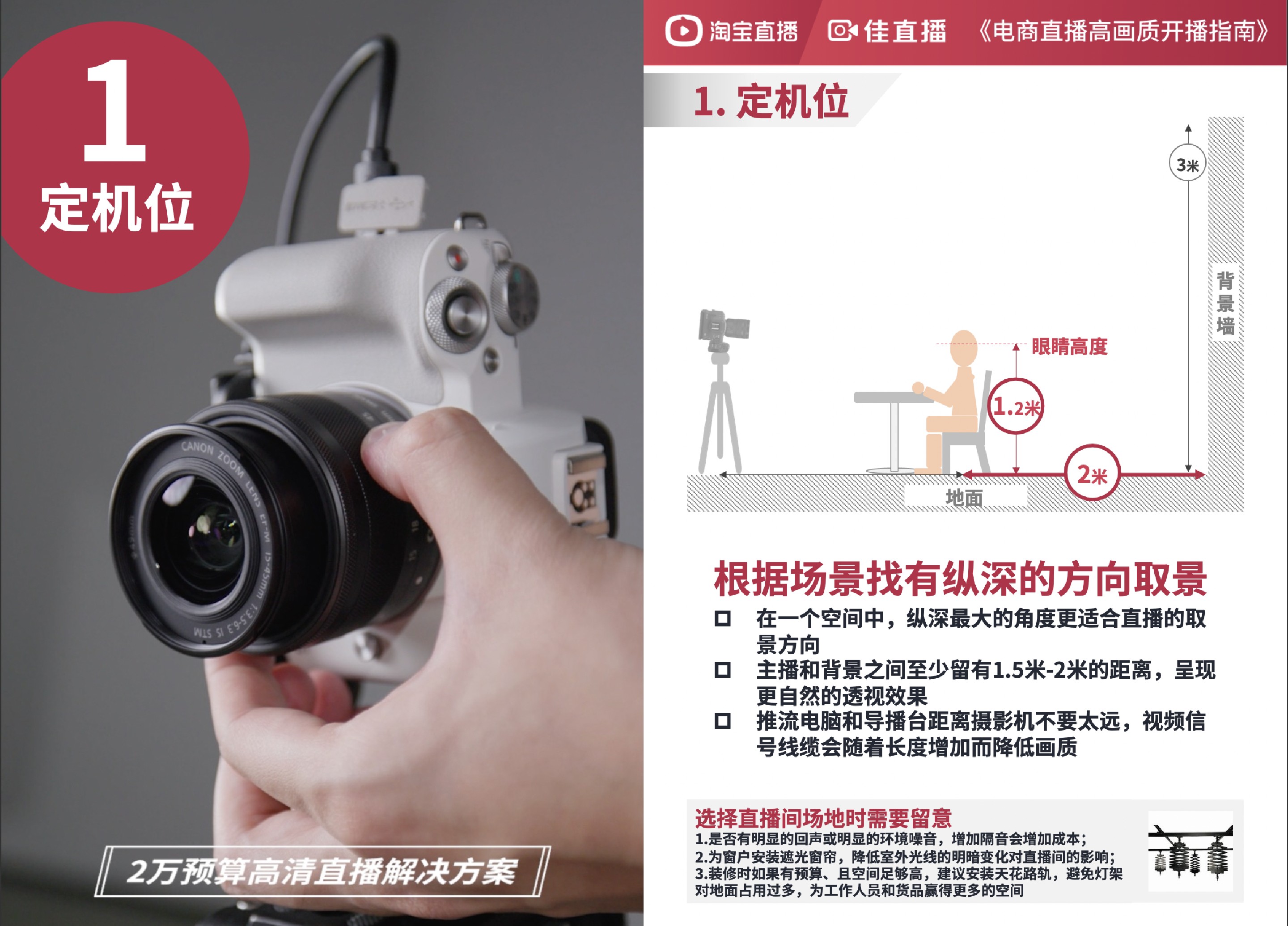 2万预算高清直播解决方案搭建操作手册