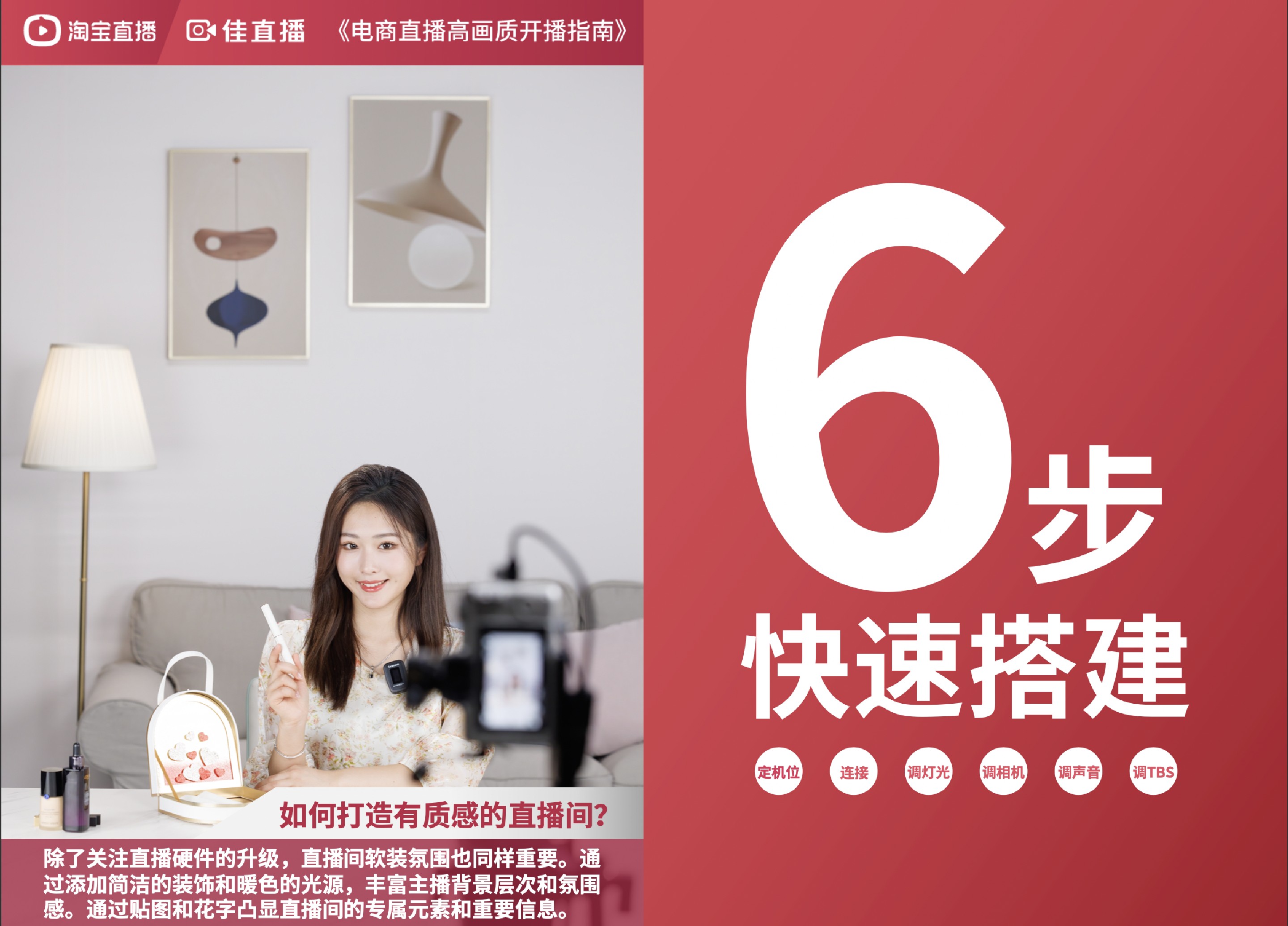 2万预算高清直播解决方案搭建操作手册