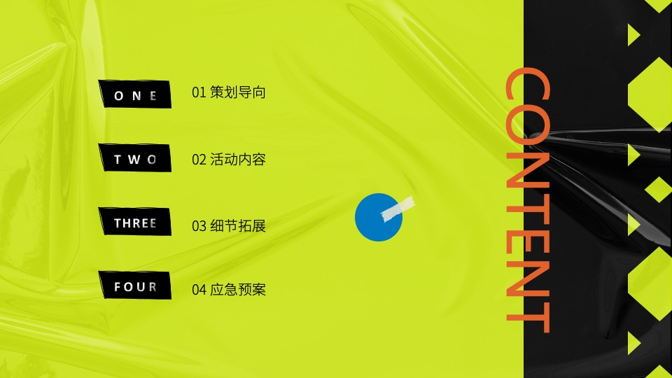 城市春季风筝文化节（浪潮运动主题）活动策划方案