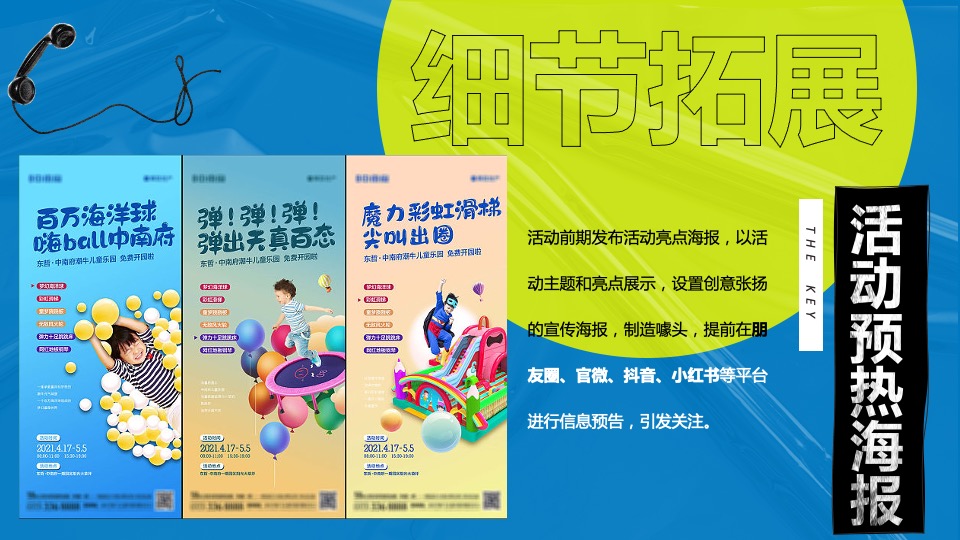 城市春季风筝文化节（浪潮运动主题）活动策划方案