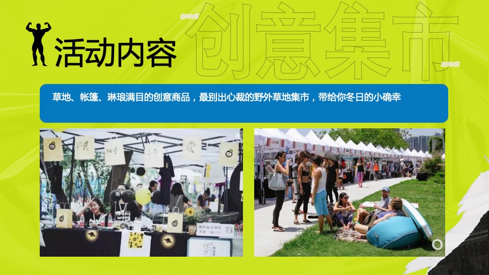 城市春季风筝文化节（浪潮运动主题）活动策划方案