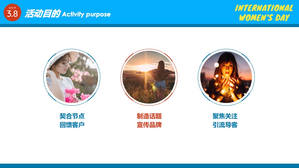 地产项目3.8女神节暖场系列（花漾三月·绽放风华主题）活动策划方案